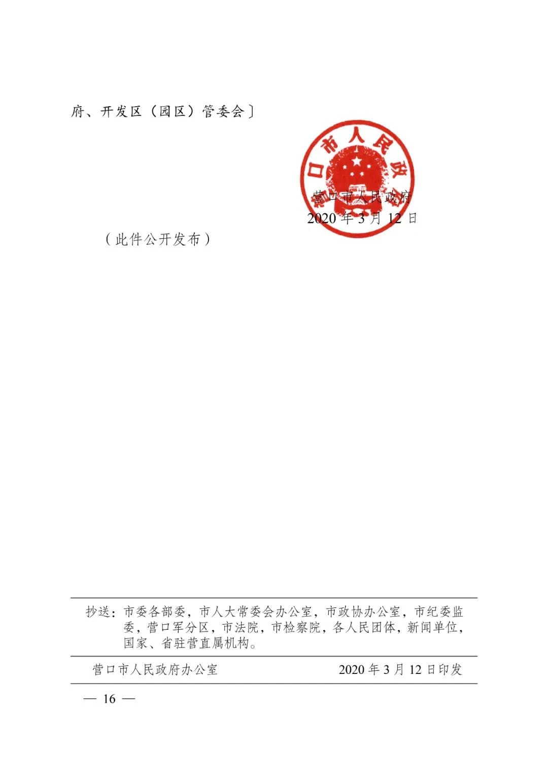 微信图片_20200421143430 微信图片_20200421143430